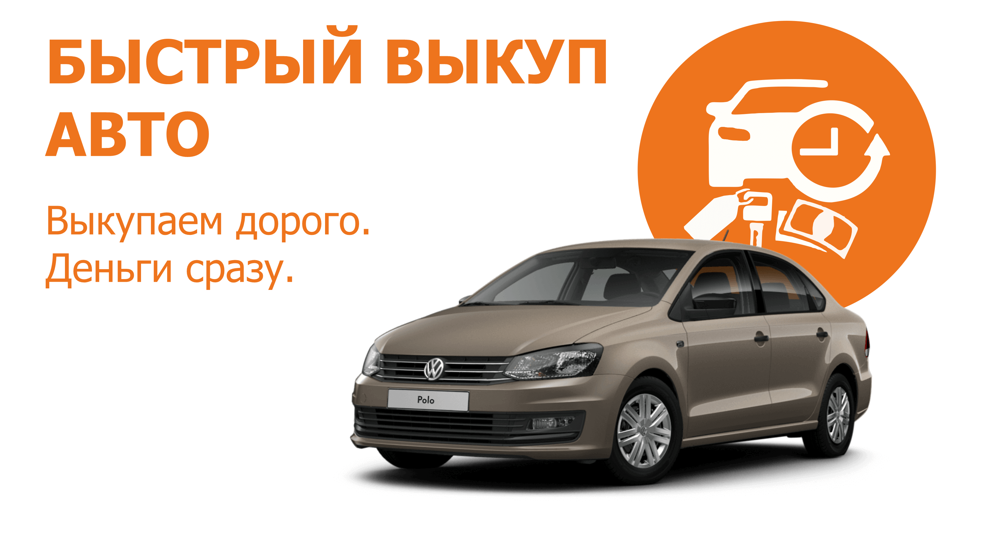 Услуги салона выкупа авто